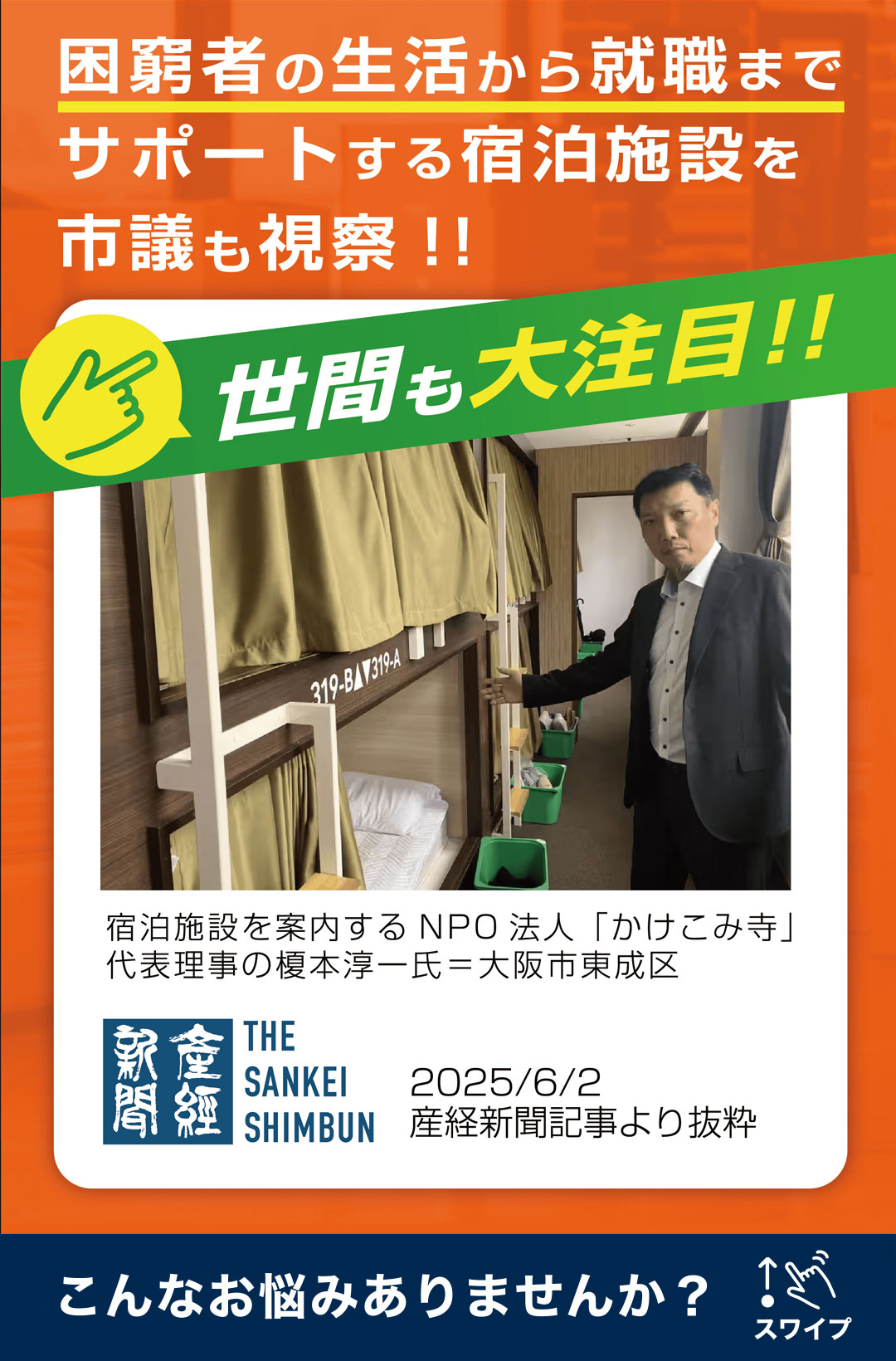 [世間のイメージ]